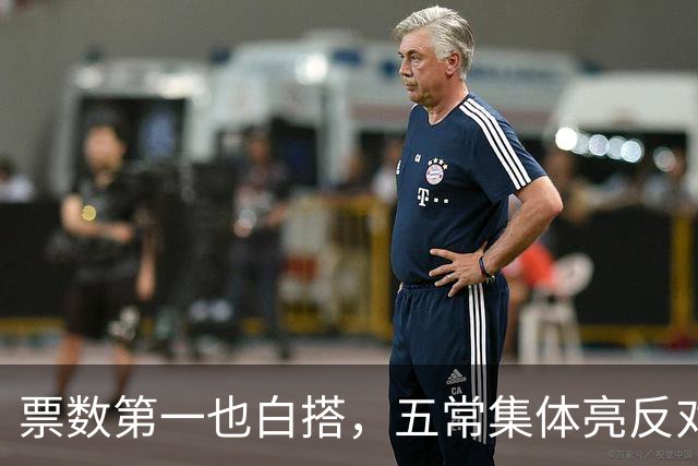票数第一也白搭，五常集体亮反对票，联合国掌门竞选陷入僵局