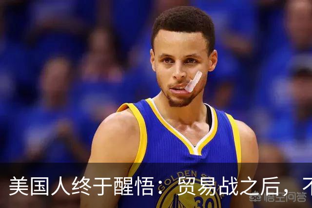 美国人终于醒悟：贸易战之后，不会再有中国外的大规模工业化国家